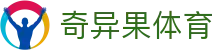奇异果体育 - 足球篮球直播平台